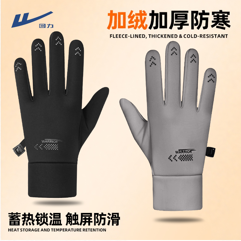 回力手套男士冬季防风防寒防水防滑保暖加绒可触屏电动车骑行手套