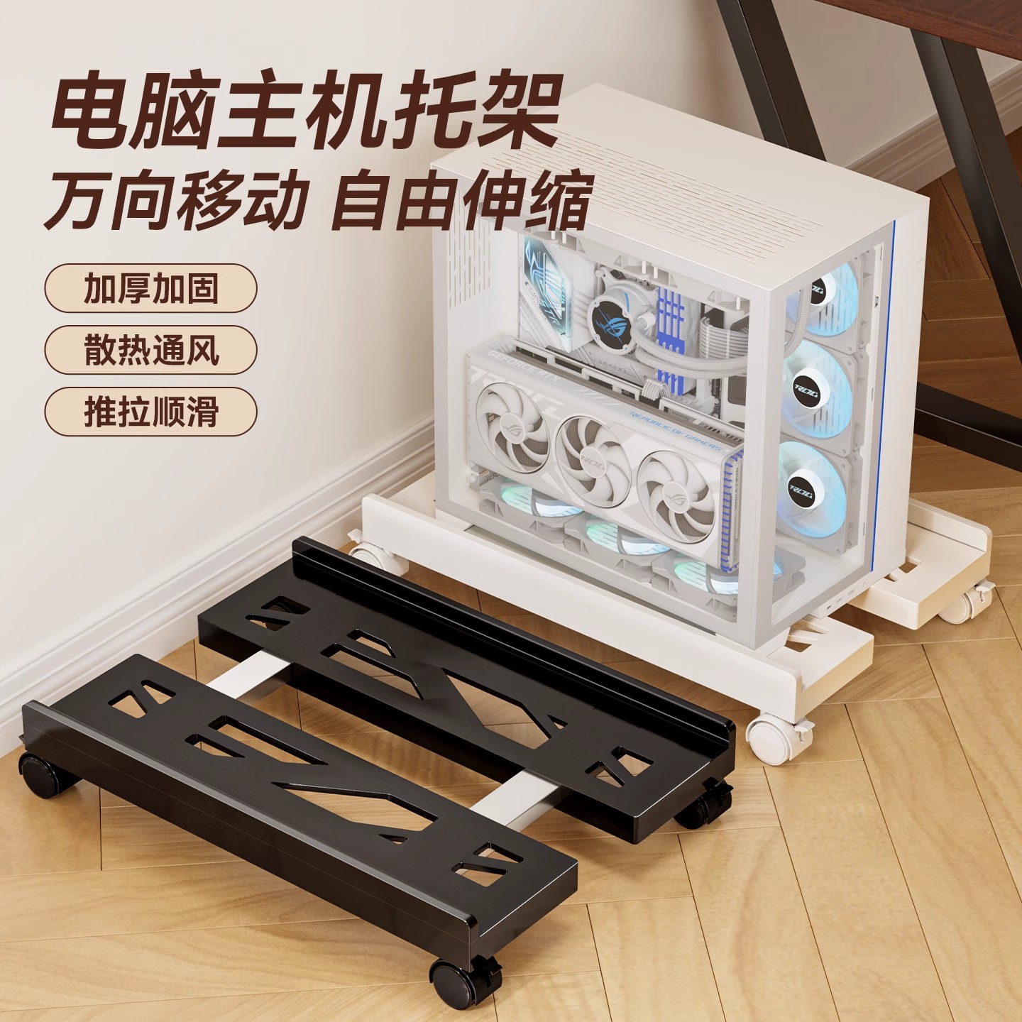 台式电脑主机托架可移动带轮伸缩机箱底座增高架办公室家用置物架