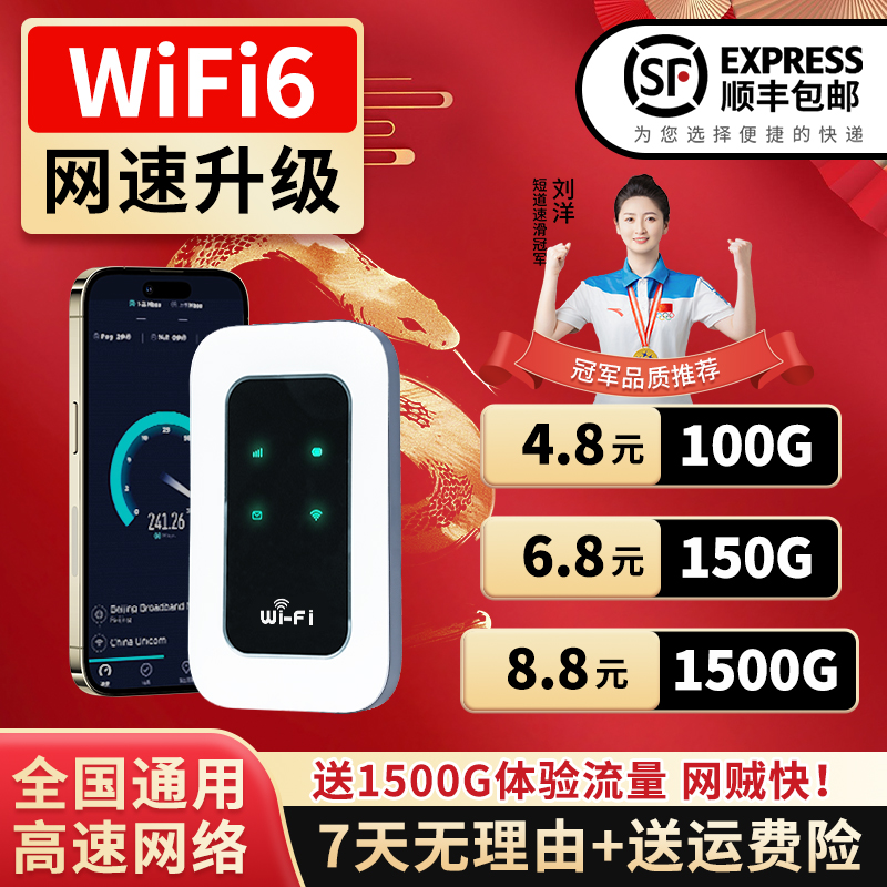 2025新款官方正品移动随身wifi6路由器户外车载无线网络网卡宽带