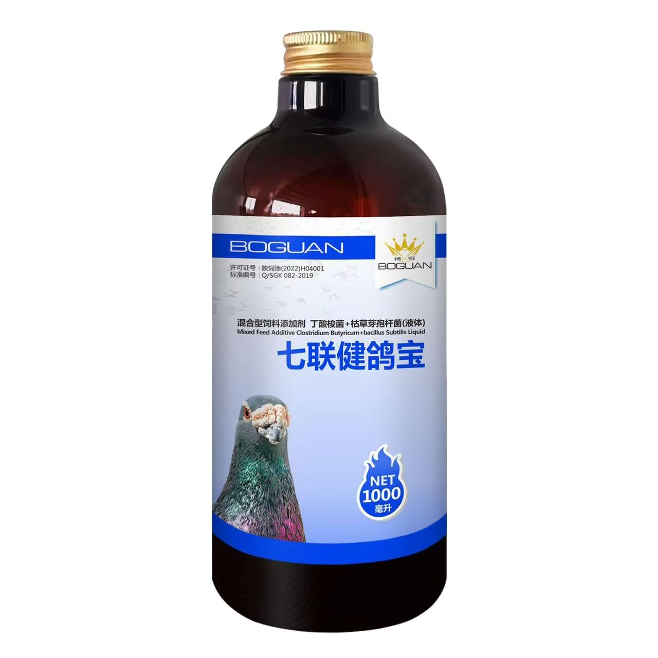 hojun 七联健鸽宝新疆包邮