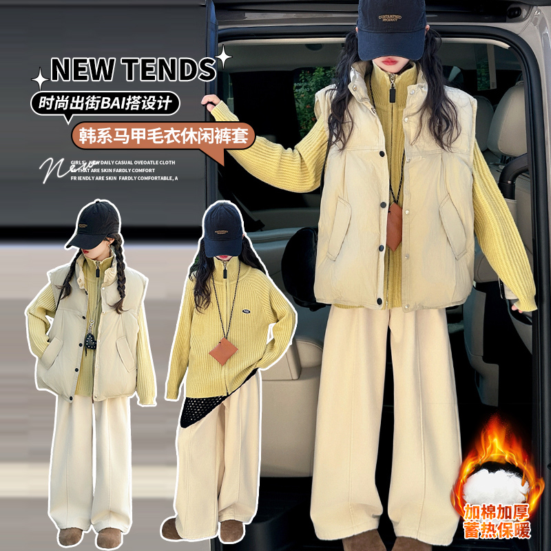 女童套装冬季款2025新款洋气中大儿童棉马甲加厚毛衣加绒裤子套装