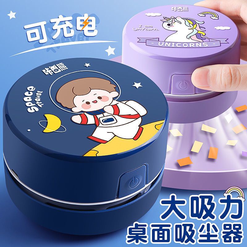 桌面吸尘器大吸力吸橡皮檫屑机书桌清洁器小学生儿童充电USB吸灰