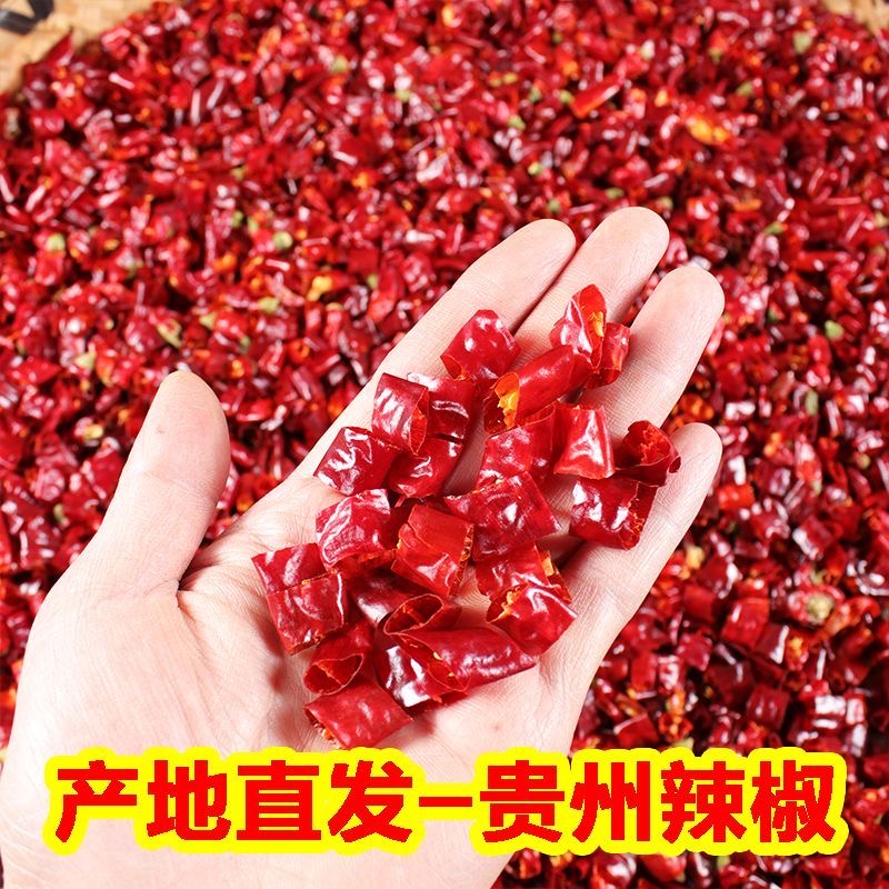 其味佳散装特香无籽辣椒段贵州满天星辣椒微辣二荆条餐饮批发艳椒