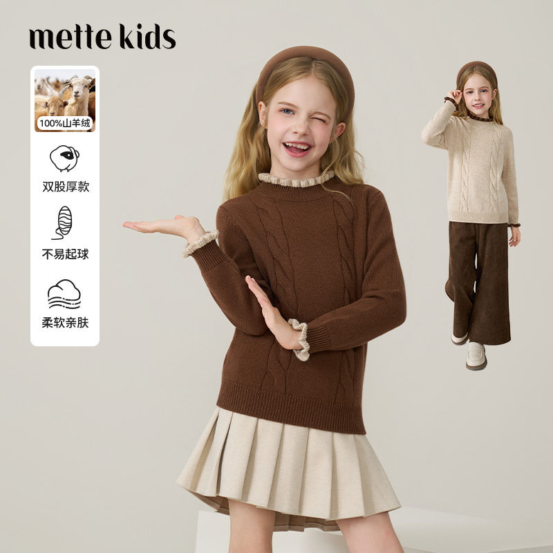 mettekids【100%山羊绒】秋冬女童半高领儿童撞色木耳边绞花厚款保