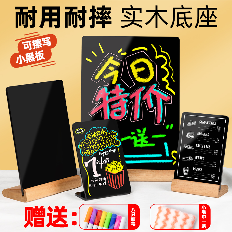 广告牌展示牌摆摊立牌儿童跳蚤市场菜单价格价目表小价格牌展示牌