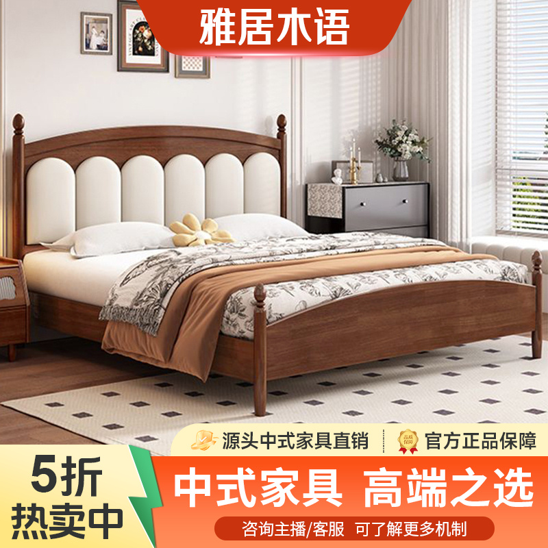 北欧复古风软靠实木床家用主卧室简约双人床中古风大床欧式轻奢