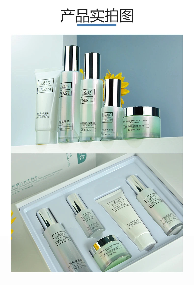 【直播专属】金芝堂玻尿酸巨补水组织