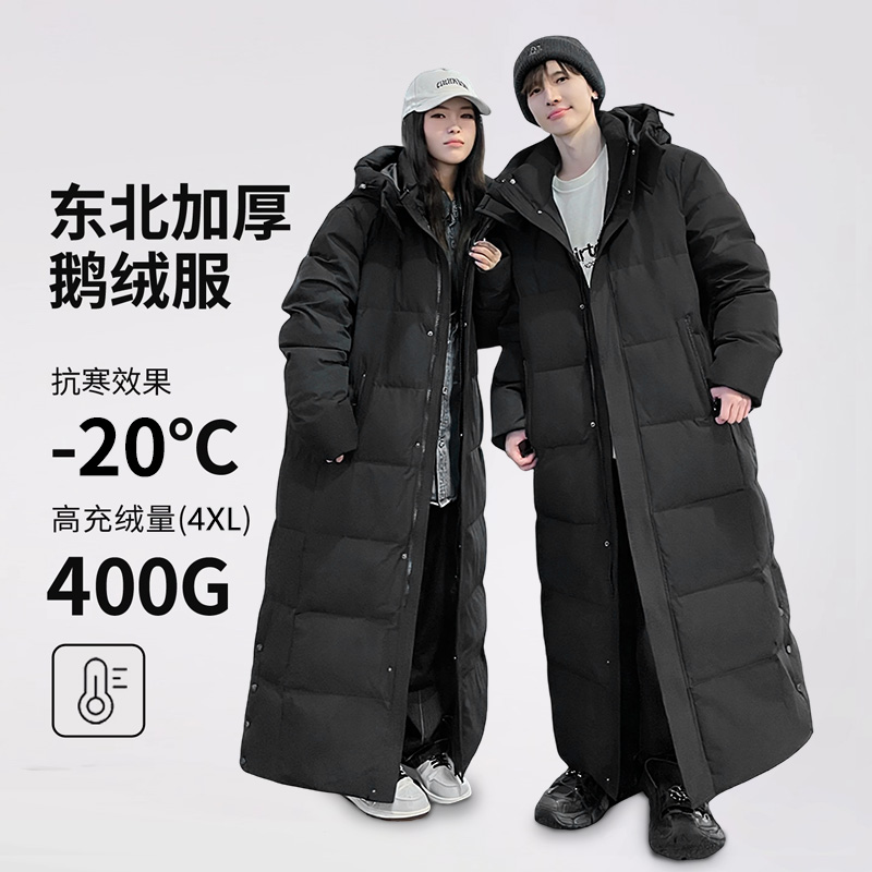加厚羽绒服男女东北超厚冬季超长款过膝到脚裸零下40度极寒鹅绒服