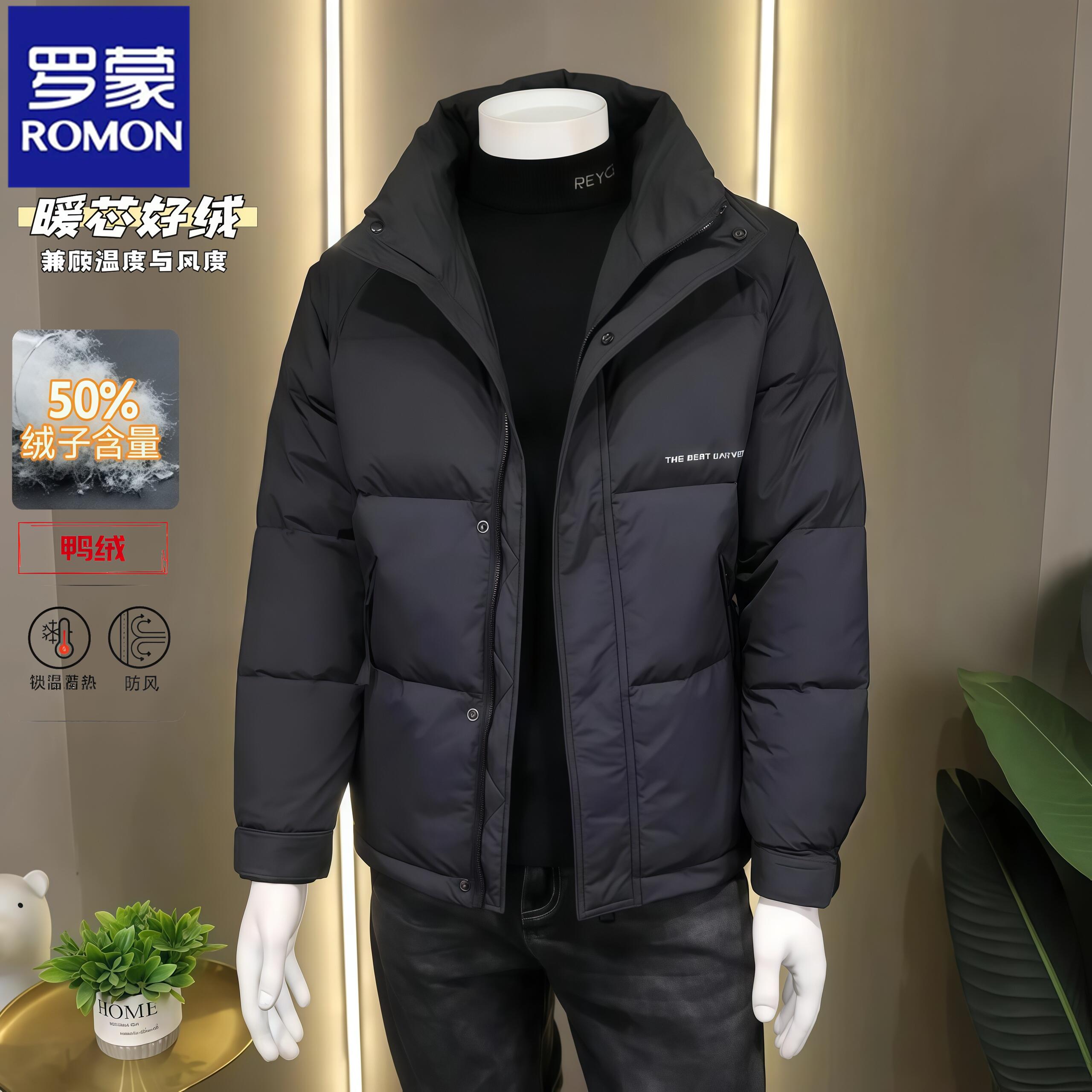 Romon/罗蒙户外抗寒羽绒服男士冬季立领保暖白鸭绒轻薄时尚外套男