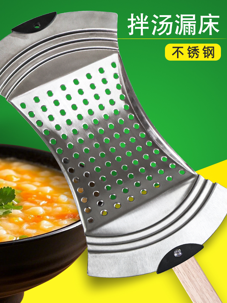 懒人不锈钢做面疙瘩汤专用漏勺拌疙瘩神器漏鱼拌汤不烂汤专用工具
