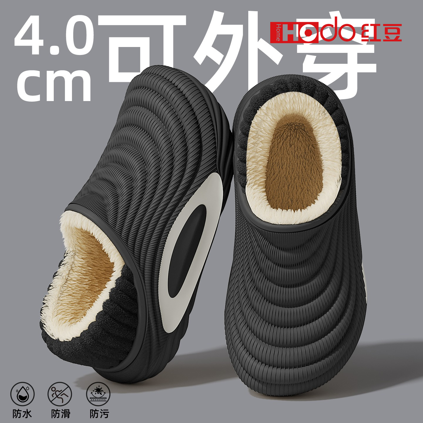 【红豆】男士可外穿棉拖鞋男款冬季踩屎感防水防滑包跟加绒保暖棉鞋