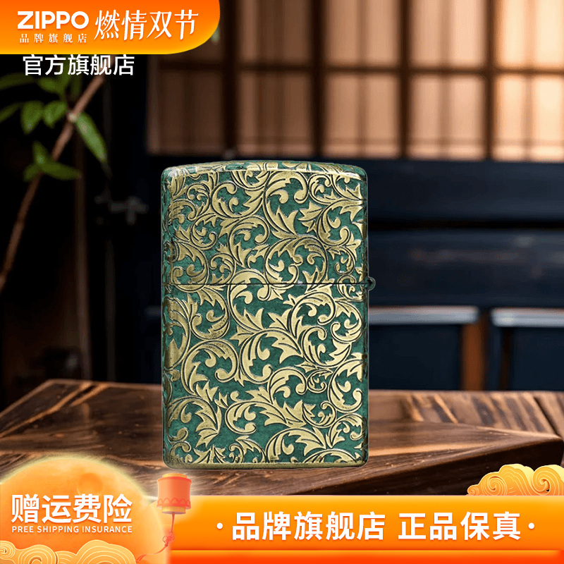 【青铜唐草】ZIPPO正品青铜镭射防风煤油打火机生日送男友礼物