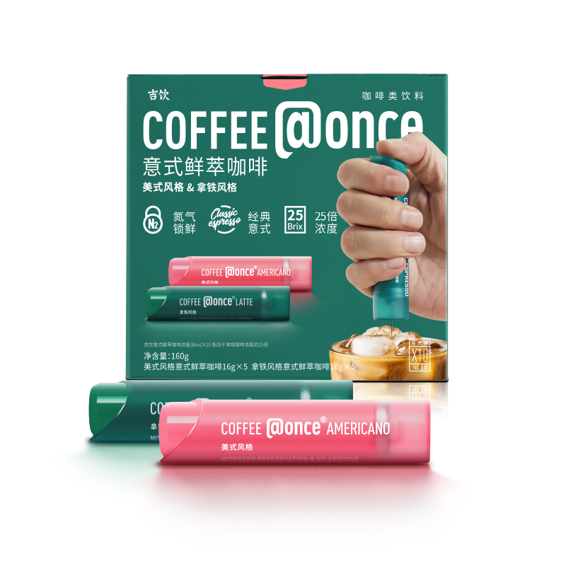 【1盒10支装】吉饮意式鲜萃拿铁/美式氮气浓缩咖啡液