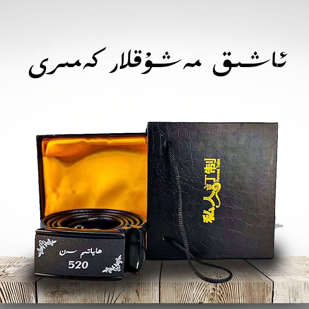 520男士腰带送礼皮带高档韩版腰带裤带新款时尚百搭男友生日礼物b