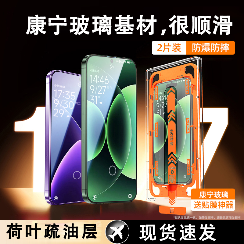 无尘仓贴膜适用小米17pro钢化膜超声波秒解xiaomi17手机膜高清17p