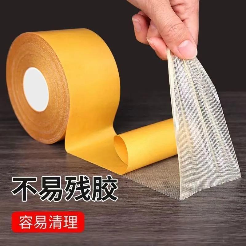 万能双面胶高粘度撕下无痕迹布基网格双面胶地毯固定透明双面粘胶