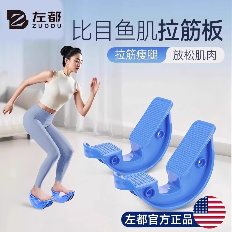 比目鱼肌踩踏板拉伸训练器拉筋斜踏室内脚踏练习定向抗阻跟腱锻炼