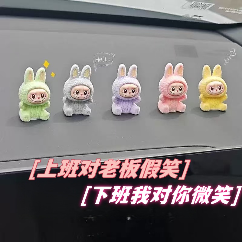 新款坐姿项链拉布电视摆件电动车装饰中控台可爱洞洞乐盲盒