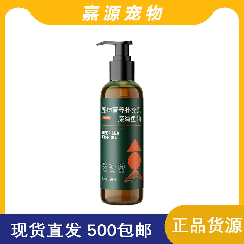 新宠之康 猫用狗狗猫咪宠物专用防掉毛营养补充剂美毛护肤120