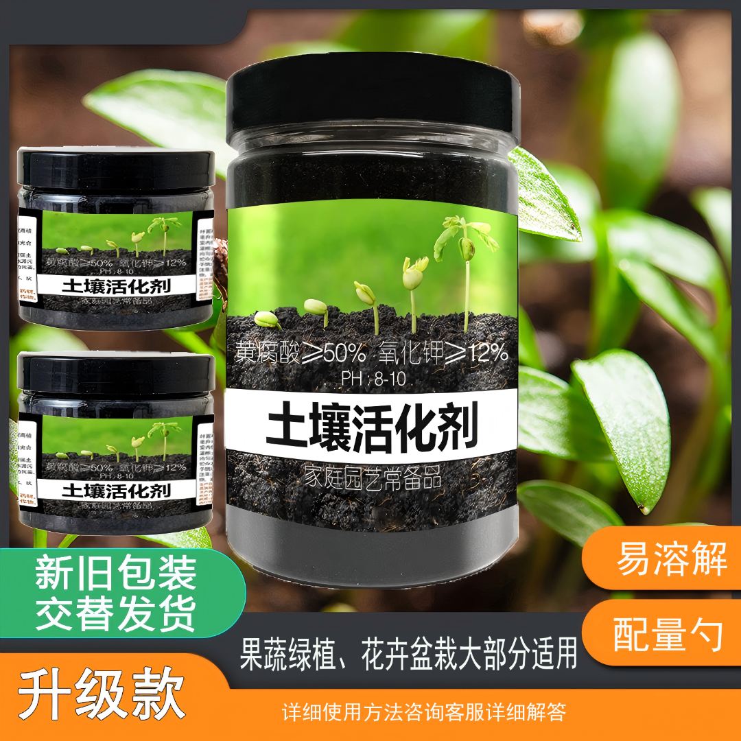 2026新款【矿源黄腐酸钾】土壤活化剂