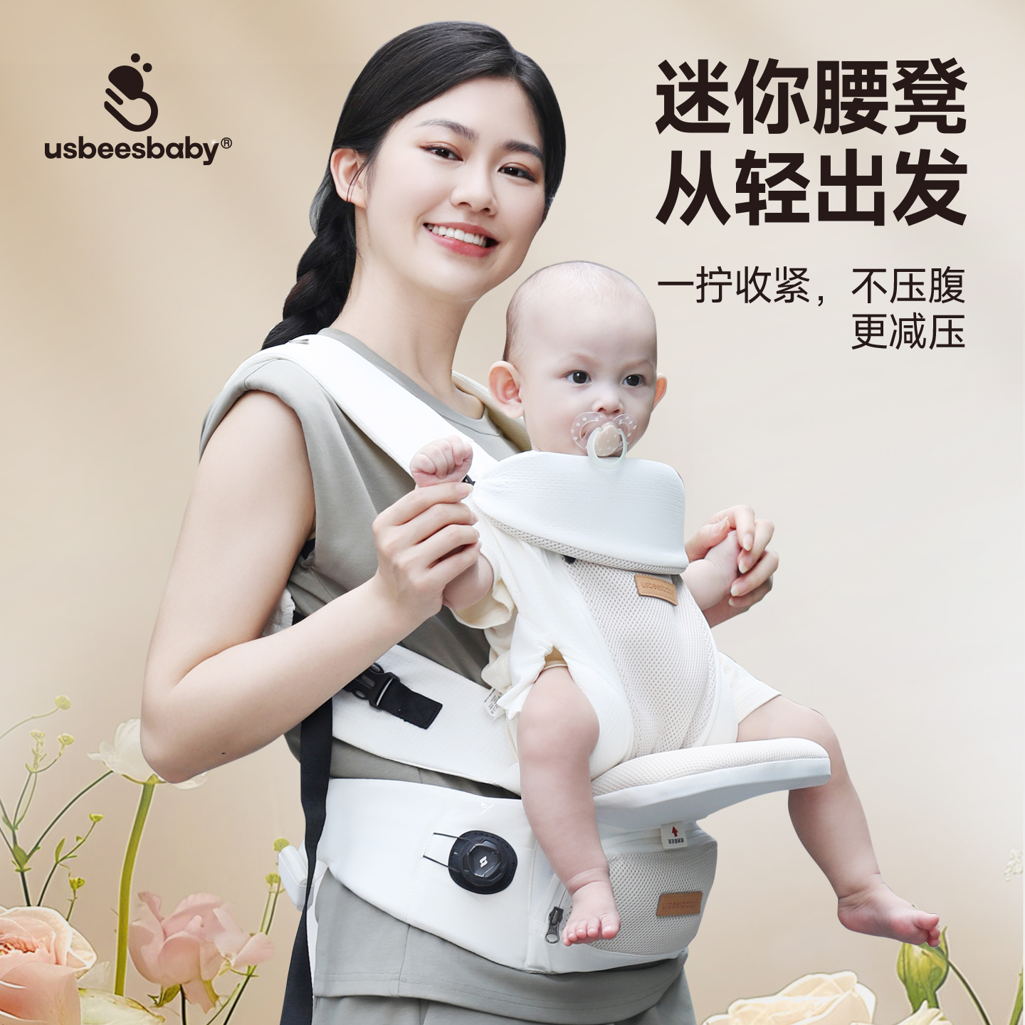usbeesbaby二合一折叠腰凳背带竖抱M坐姿护髋户外逛街抱娃神器
