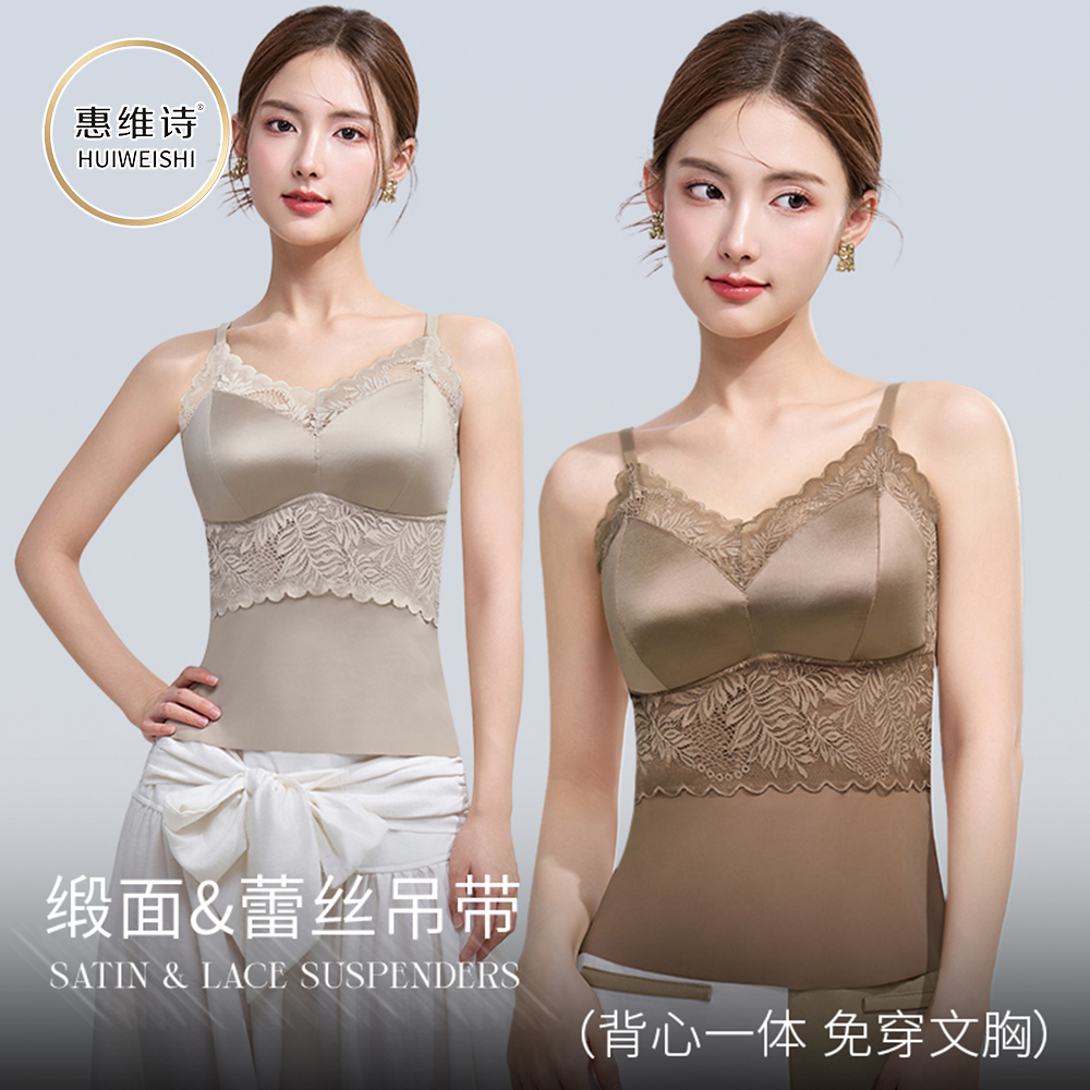 【琥珀流光】秋季性感蕾丝一片式吊带背心内搭美背打底带胸垫