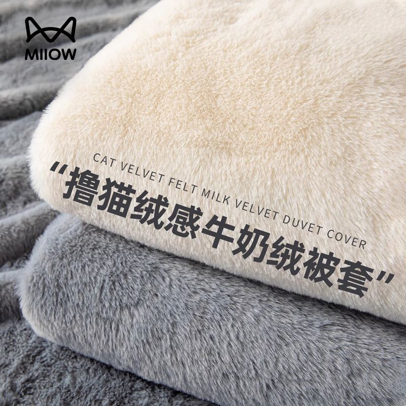 猫人牛奶绒被套秋冬季单件双面毛绒被单法兰绒珊瑚绒单人加绒被罩