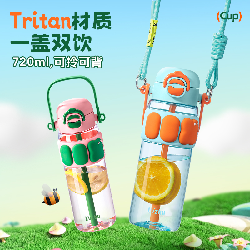 绿珠Tritan材质吸管杯直饮水杯子爆款2025新款大容量防摔便携可背