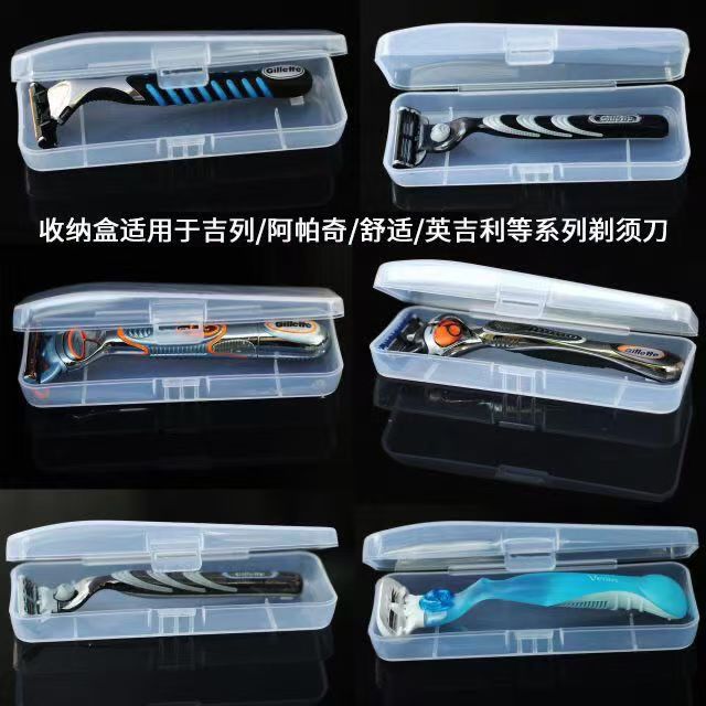 手动剃须刀收纳盒便捷收纳盒剃须刀搭档刮胡刀收纳盒