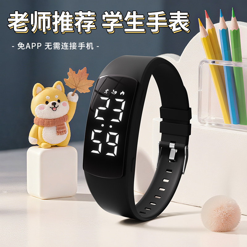 科时秒表计时运动计步无声闹钟震动新款磁吸充电学生电子运动手环