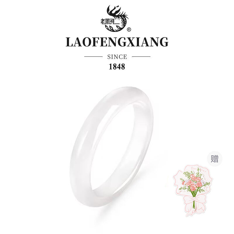 老凤祥【特级甄选高品质&赠玫瑰贺卡】白月光手镯荔枝冻冰透送女生Z