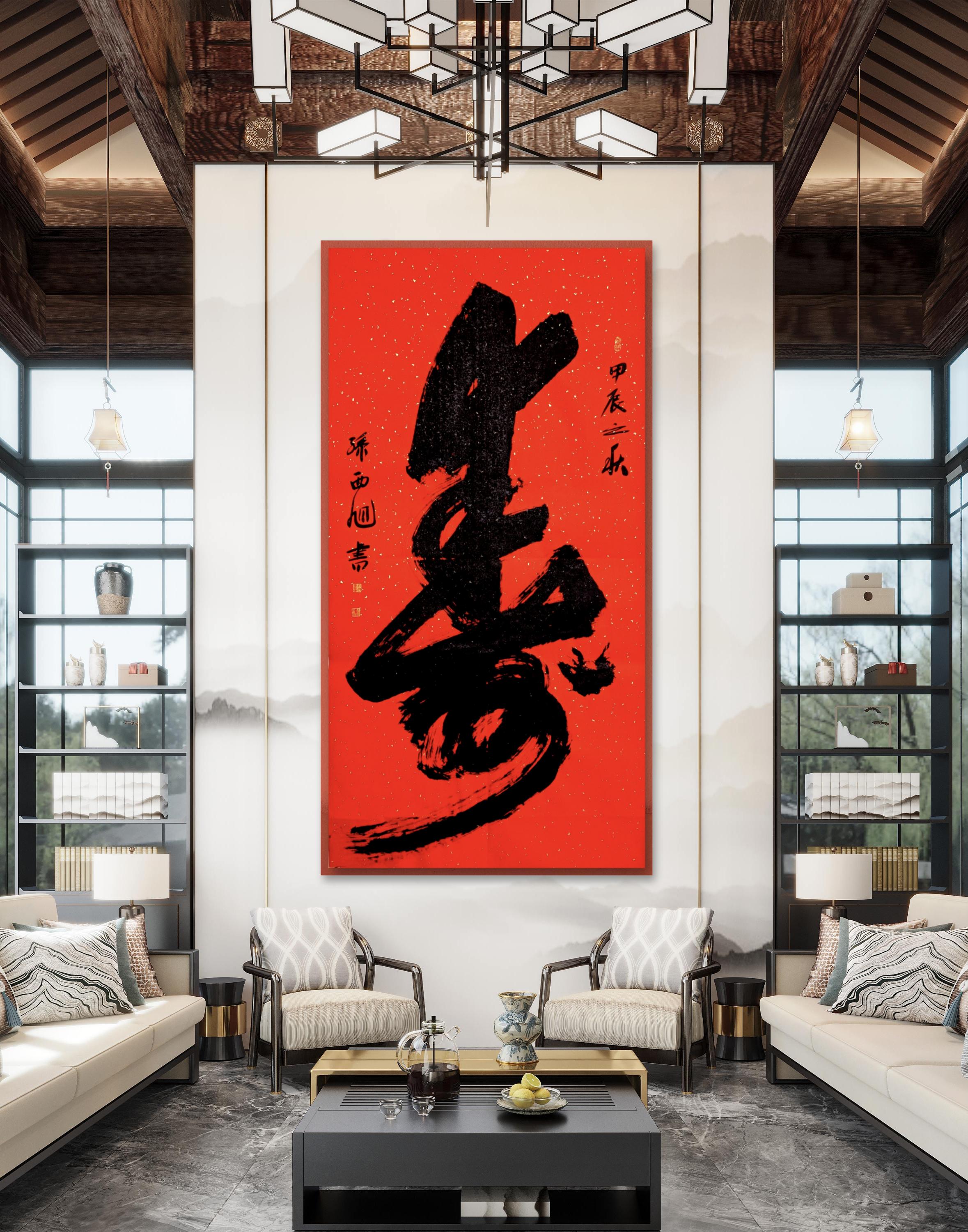 寿比南山四尺整张文创装饰字画