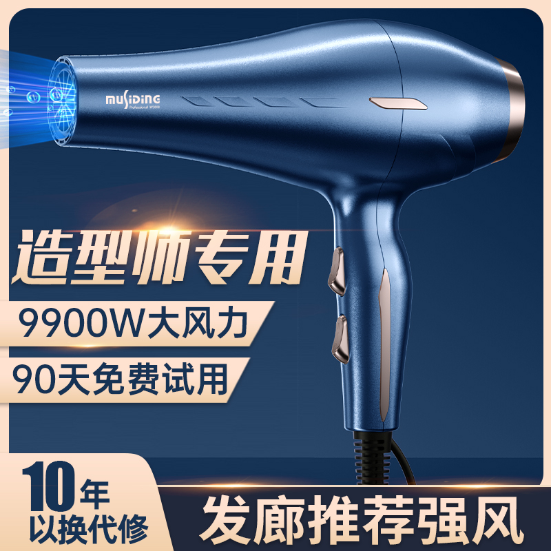 电吹风机理发店发廊专用大功率9900W大风力速干负离子护发吹风筒