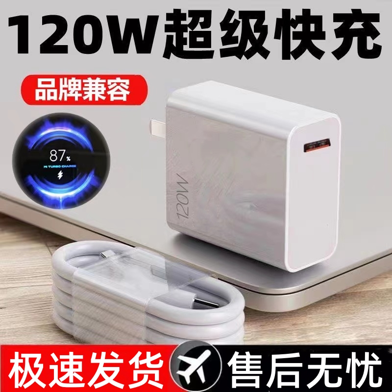 适用华为荣耀快充器120快充头66不伤机数据线通用1米6A快充线