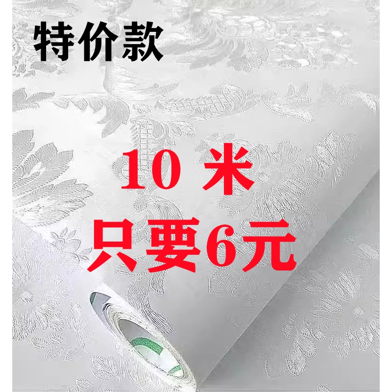 热销奶油色墙纸自粘家用墙壁纸出租屋可撕式专用桌面无痕翻新贴纸