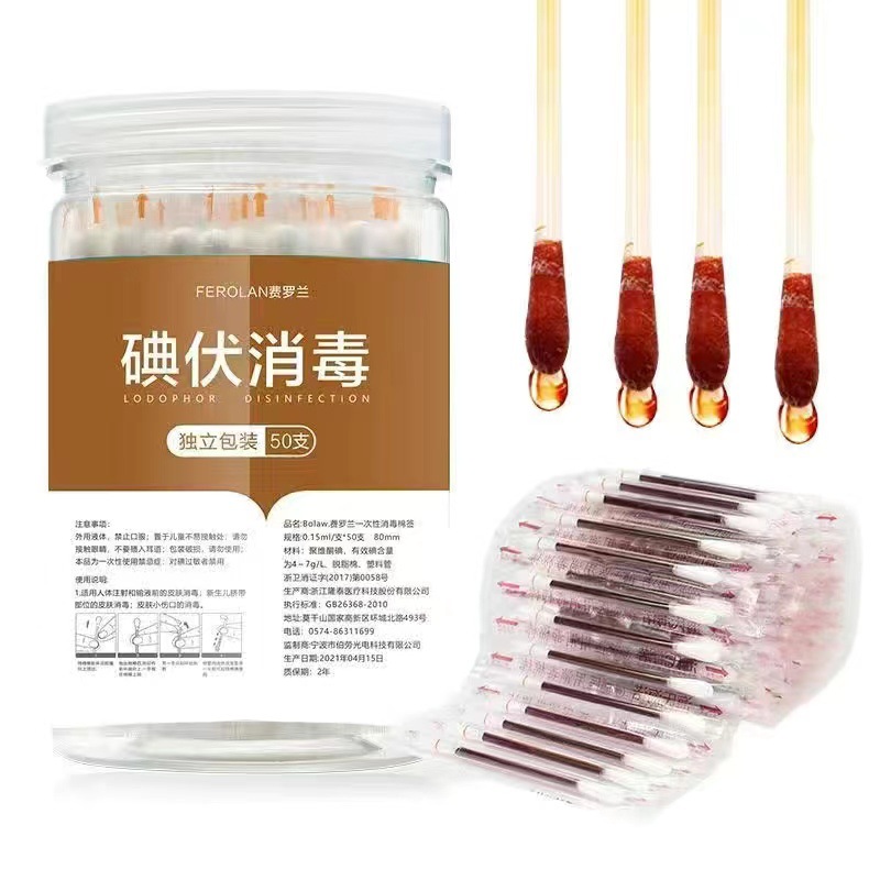 【医用同款】碘伏棉签折断式独立装便携一次性伤口应急护理杀菌消毒
