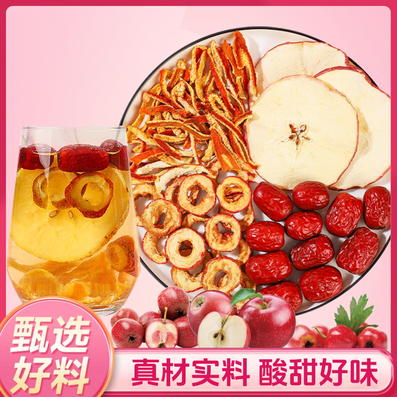 【苹果山楂茶】甄选真材实料苹果山楂红枣橘皮茶包酸甜好喝独立包装