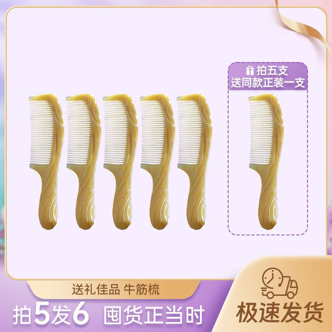 【拍5发6】牛筋梳子结实耐用防静电加厚大号按摩梳长发专用