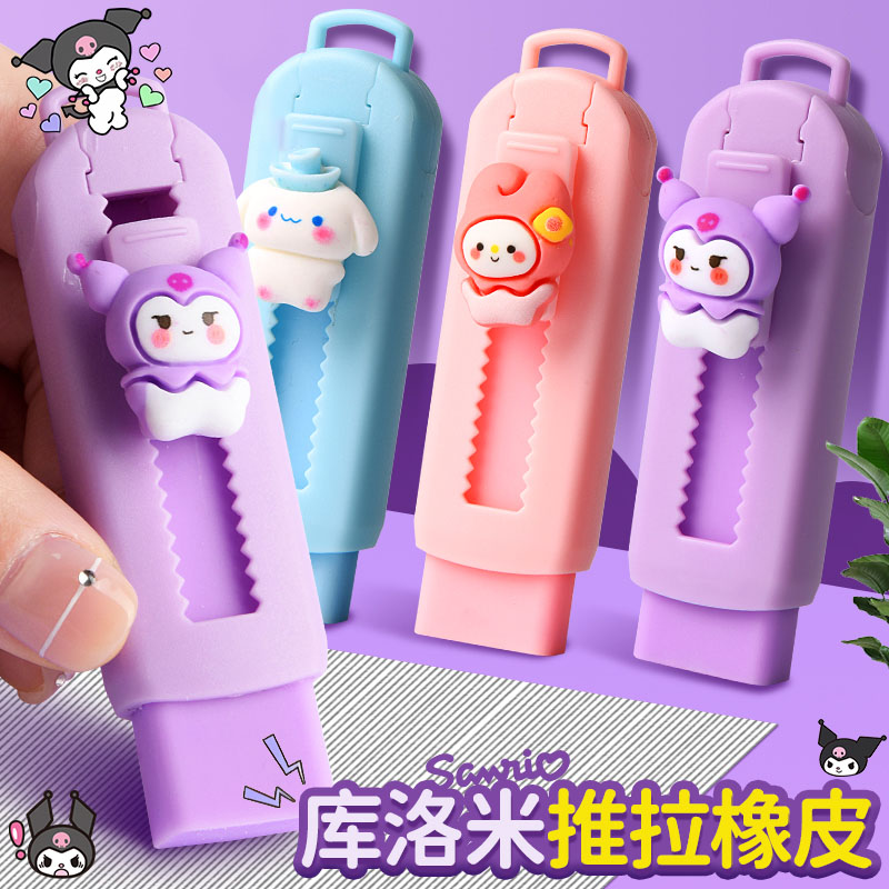 推拉橡皮擦小学生专用橡皮擦不留痕无屑干净卡通可爱儿童伸缩橡皮