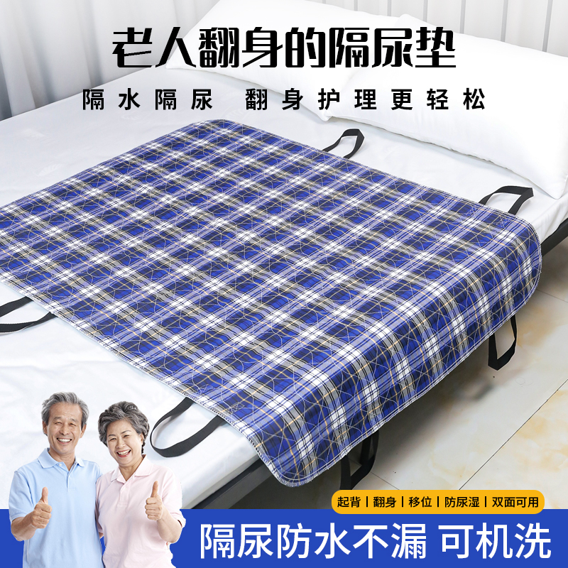 老人隔尿垫卧床成人翻身搬运起身辅助器移动护理垫防漏防滑可水洗