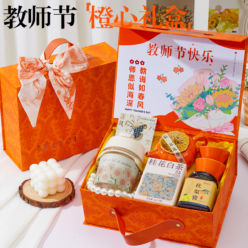 教师节礼物2025新款送老师实用小众伴手礼盒小学高级幼儿园女老师