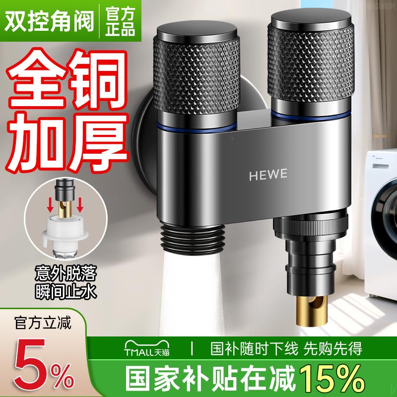 全铜洗衣机水龙头三通分水阀一进二出角阀双家全铜卫生间分水阀