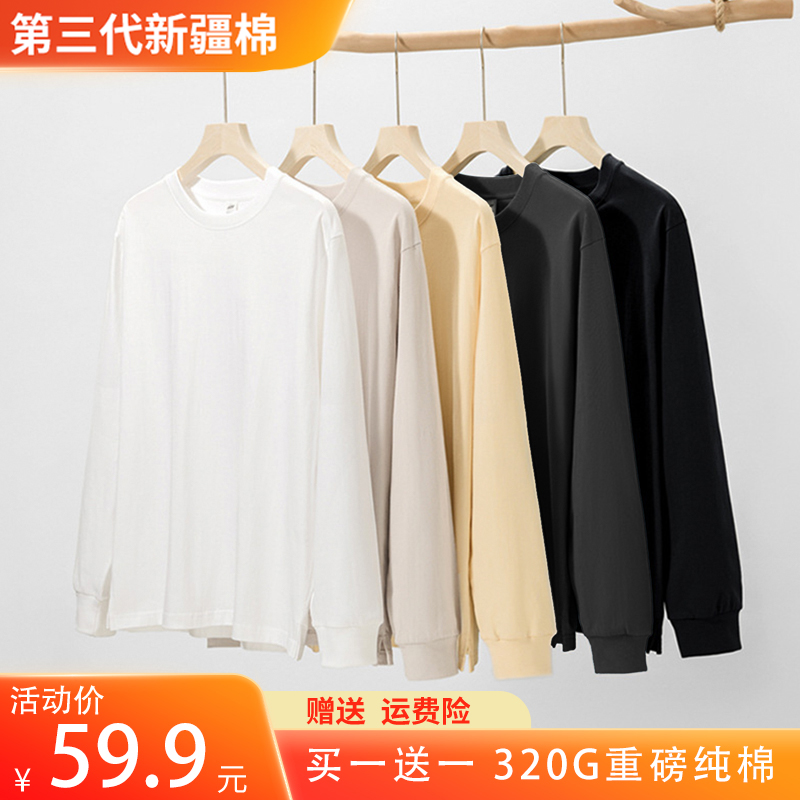 螺纹长袖【2件装】重磅320纯棉春秋男女内搭纯色休闲男生早秋衣服男