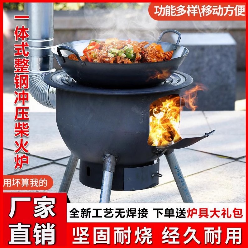 新款户外柴火灶农村家用烧木柴移动便携柴火炉多功能老式大地锅台