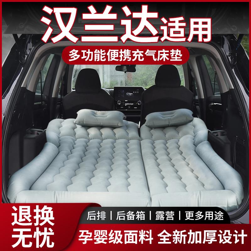 适用于丰田汉兰达车载床垫充气七座后排睡垫气垫床后备箱睡觉神器