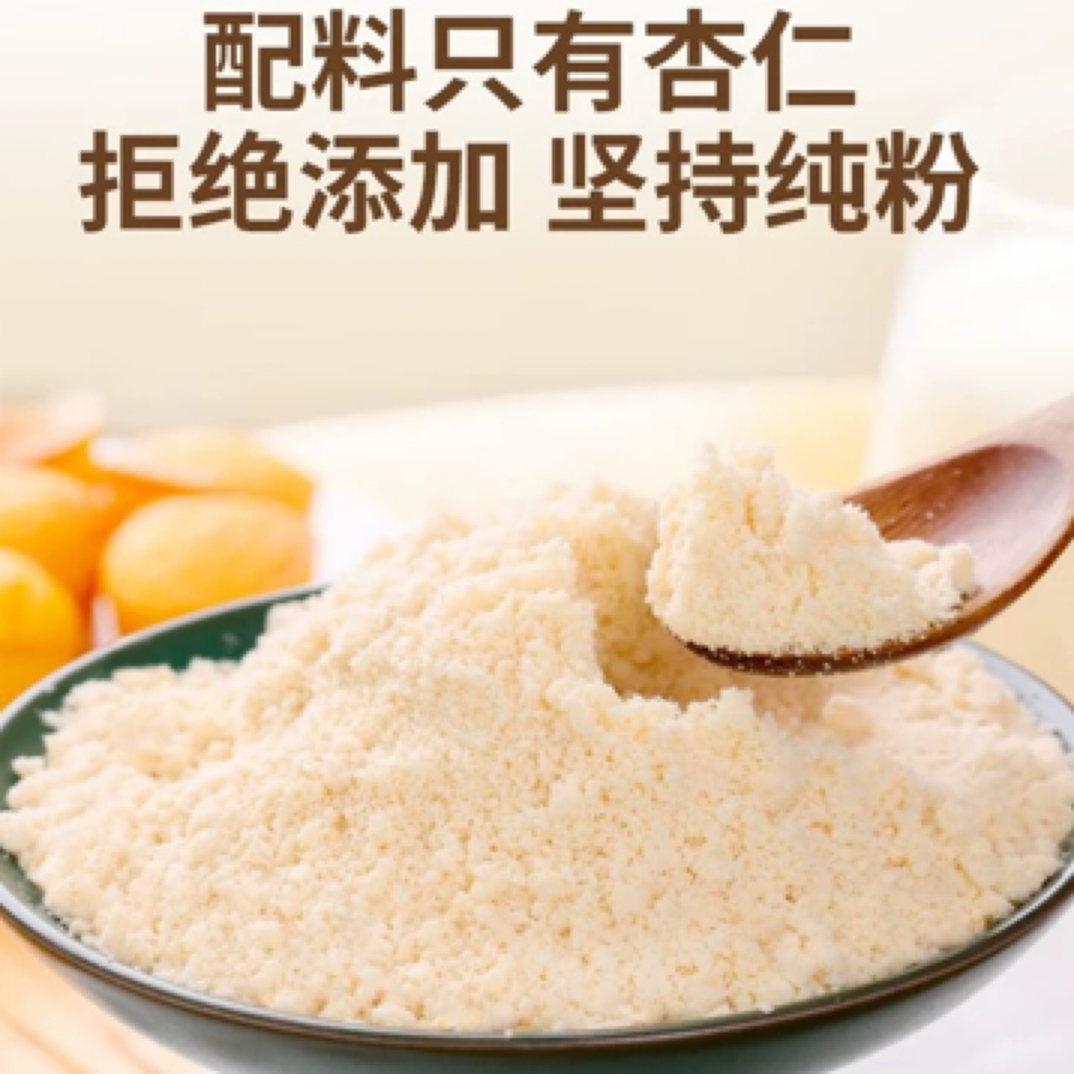 食用杏仁粉无添加即食纯杏仁粉营养早餐烘培冲泡饮代餐粉非枸杞