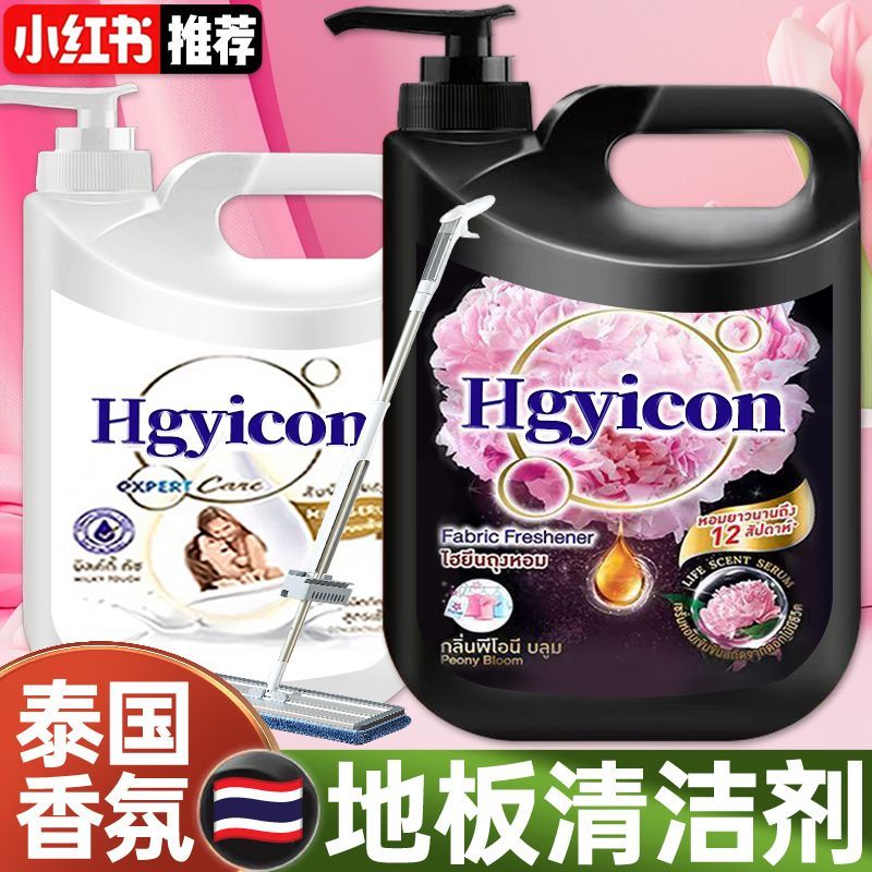 泰国香氛地板清洁剂液芍药持久留香抑菌瓷砖大理石木地面不留水印