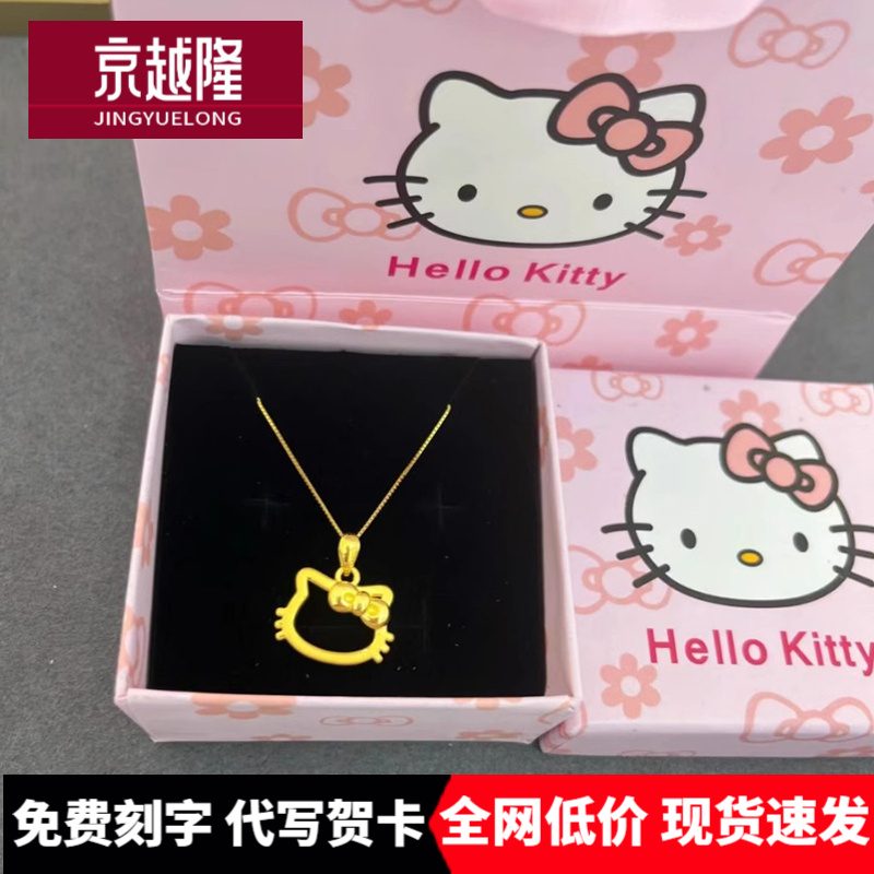 3D硬金吊坠足金999hellokitty坠链kt猫头挂件镂空纯金情人节礼物