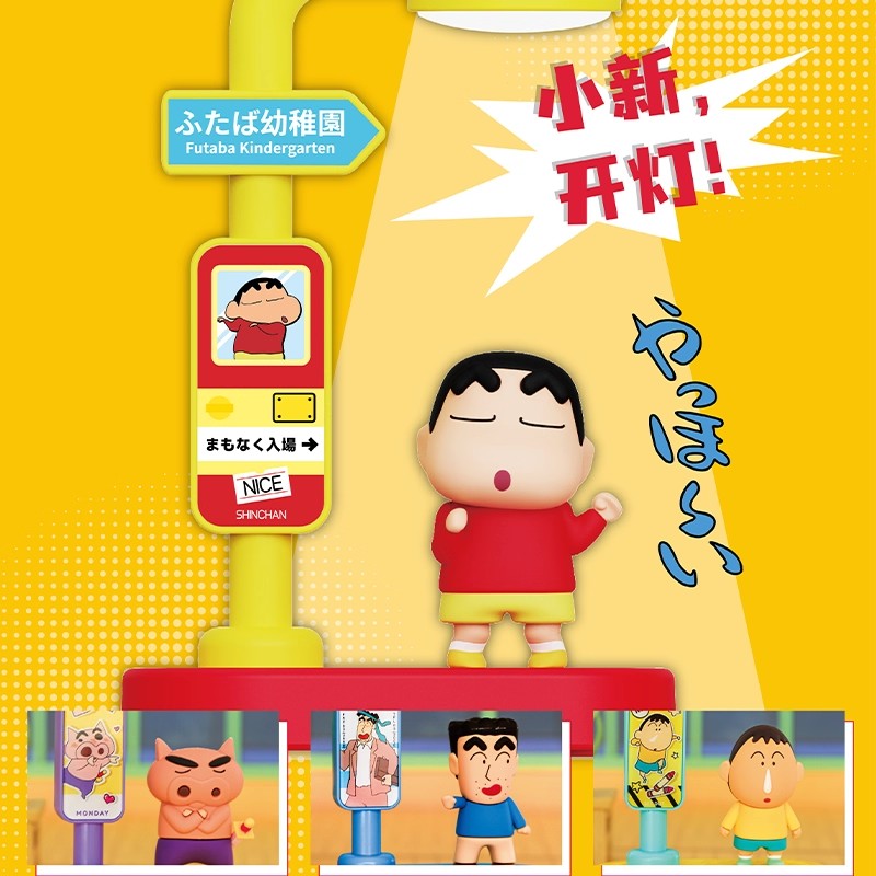 【抢！隐藏款】蜡笔小新语音唤醒小夜灯系列盲盒桌面摆件女礼物潮玩