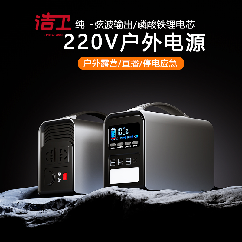 户外移动电源220V便携大容量直播带插座露营笔记本电脑应急电源